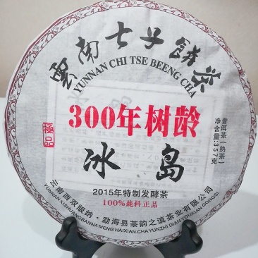 普洱饼