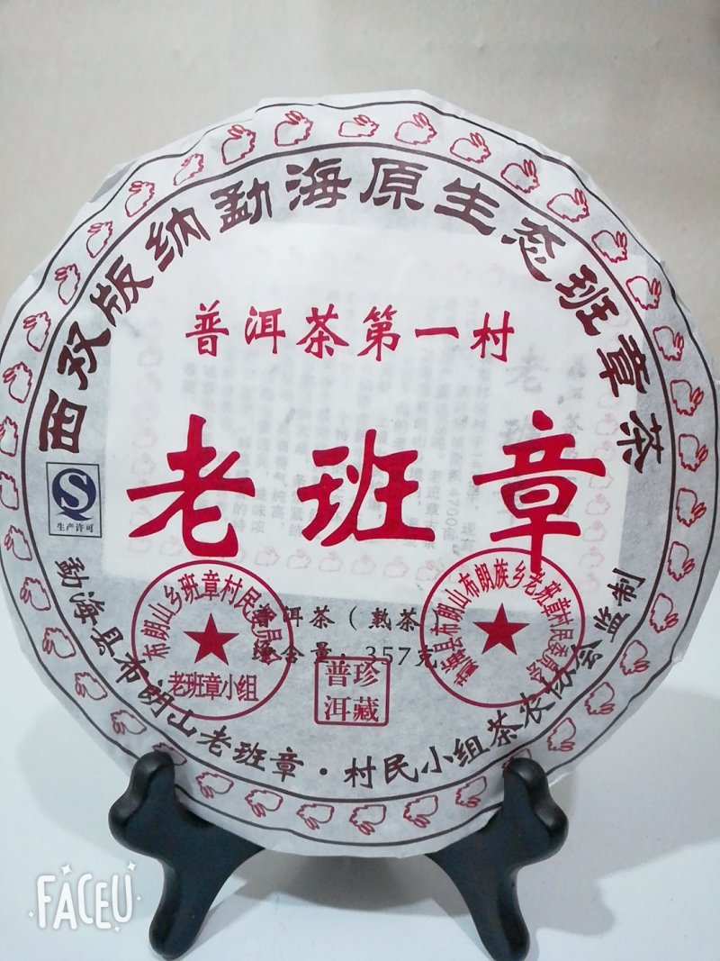 普洱饼