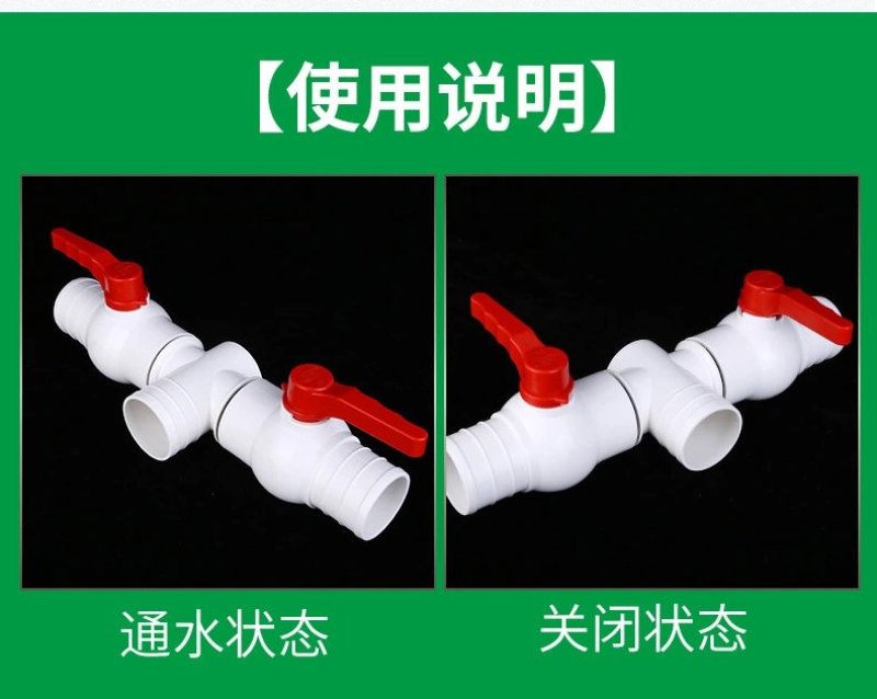 2.5寸63水管两开三通农业灌溉管路链接控制