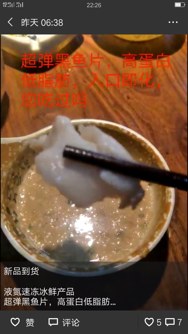 液氮速冻开肚鲈鱼，液氮速冻黑鱼片