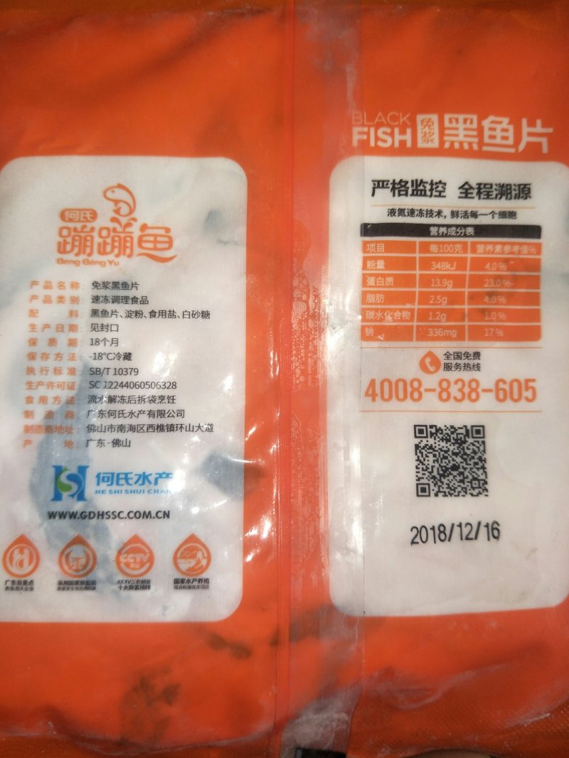 液氮速冻开肚鲈鱼，液氮速冻黑鱼片