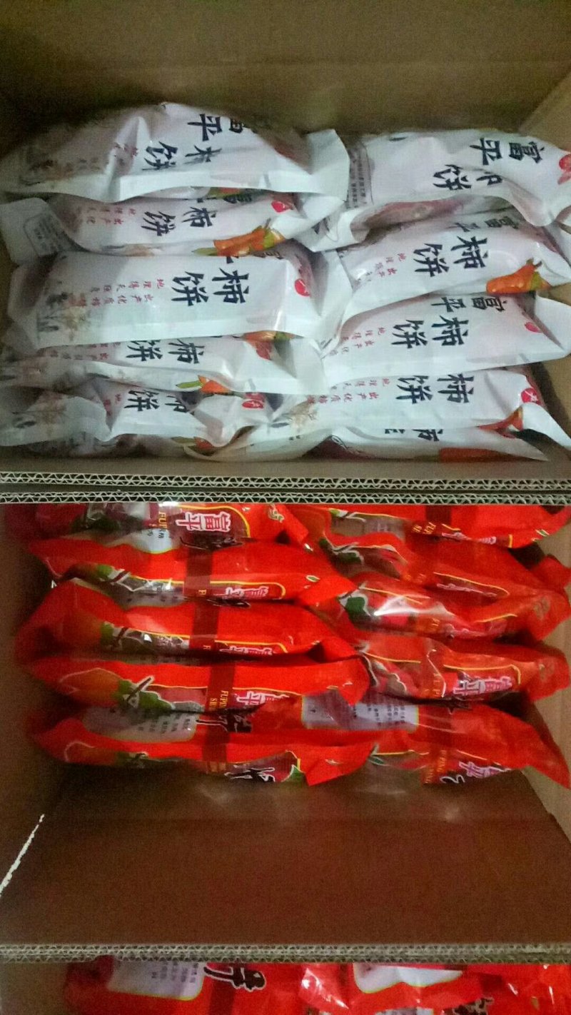 柿饼