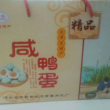 雄安新区白洋淀特产鸭蛋松花蛋