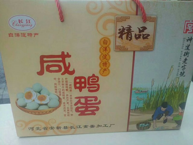 雄安新区白洋淀特产鸭蛋松花蛋