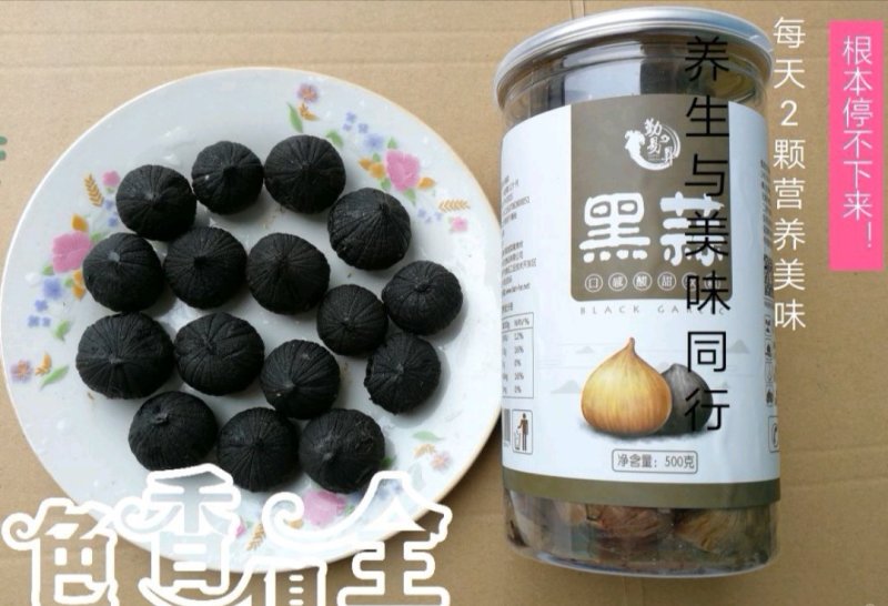 【富硒发酵黑蒜多瓣独头蒜电商批发飞鸽找货包邮】