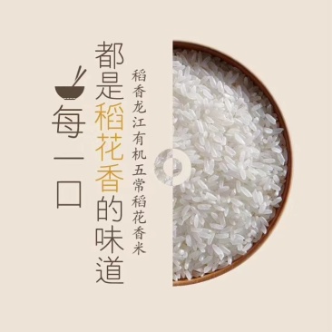 好小米好大米好香油