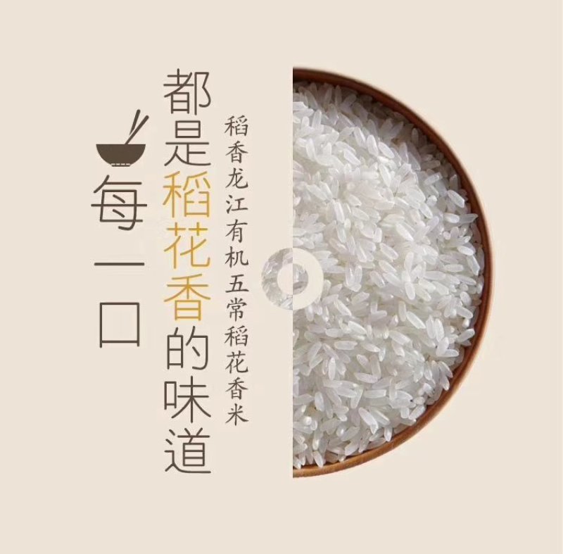 好小米好大米好香油