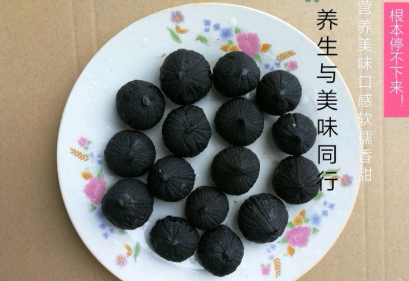 【富硒发酵黑蒜多瓣独头蒜电商批发飞鸽找货包邮】