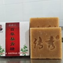 梨膏糖，苏老五百草梨膏糖，独立包装的均有，小本创业好选择