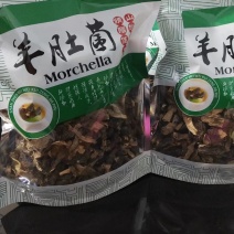 特价羊肚菌干货，一斤一袋，两袋包邮