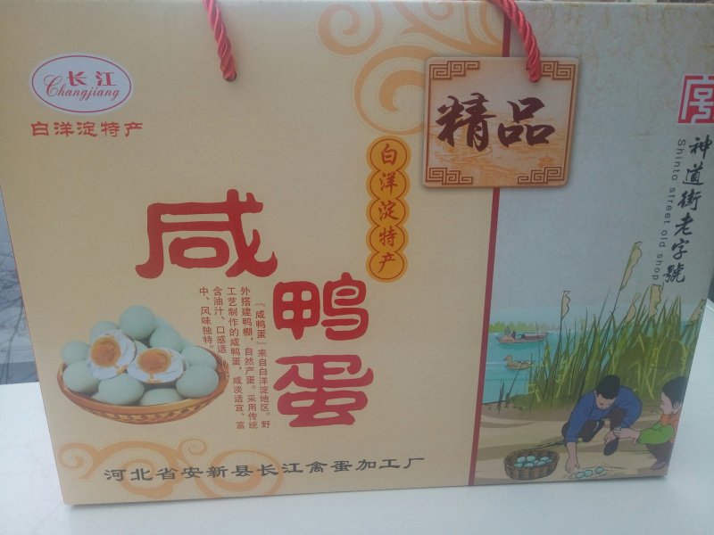 雄安新区白洋淀特产鸭蛋松花蛋