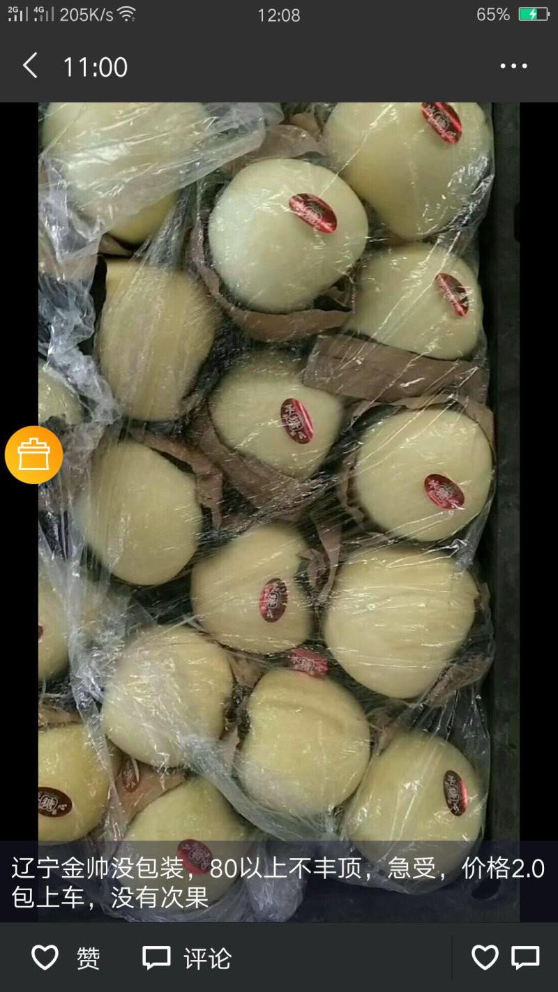 苹果
