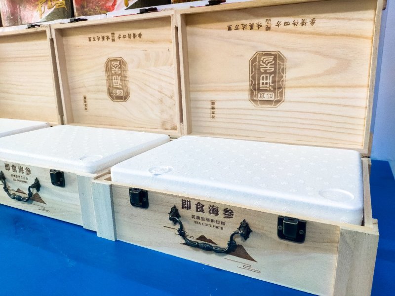 海参礼盒