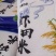 芡河湿地,虾稻共作米