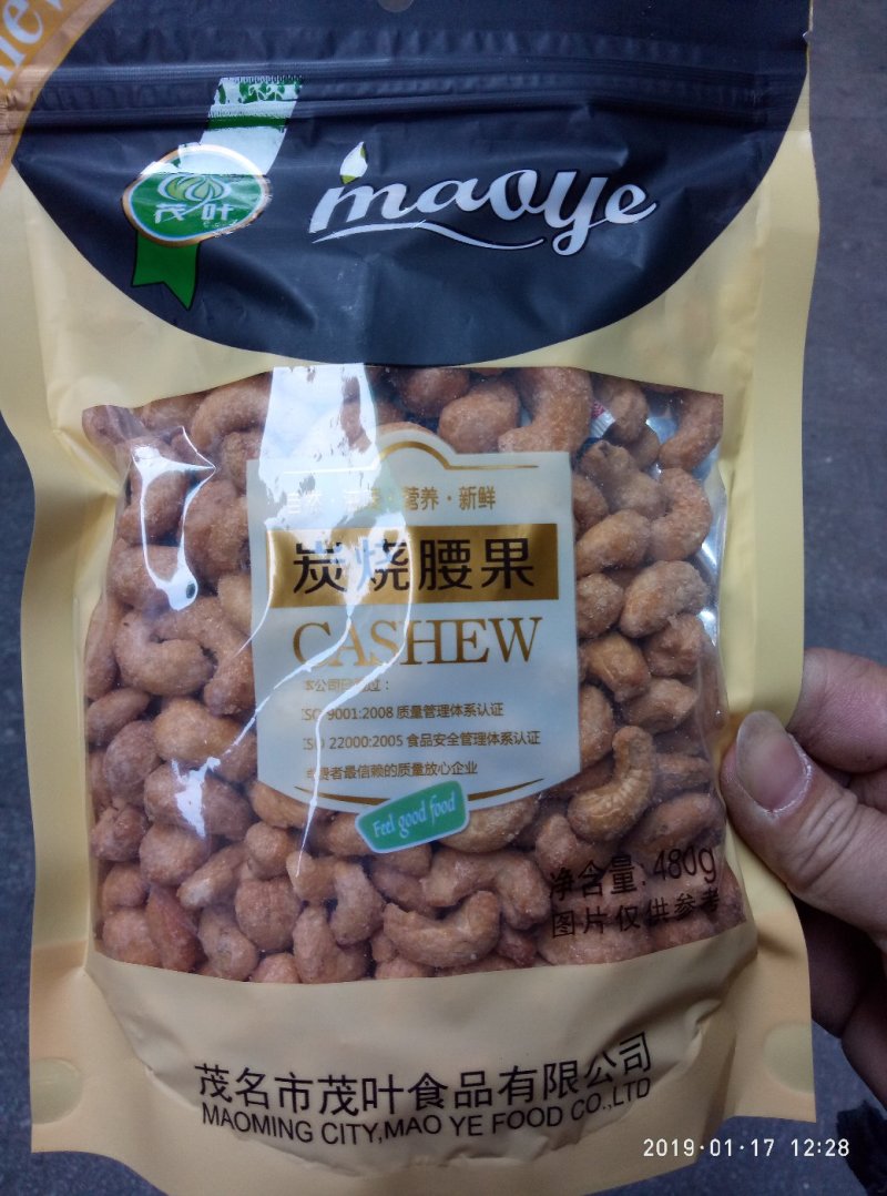 永鹏320炭烧腰果净含量480g/袋20袋/箱