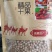 新疆优质鹰嘴豆