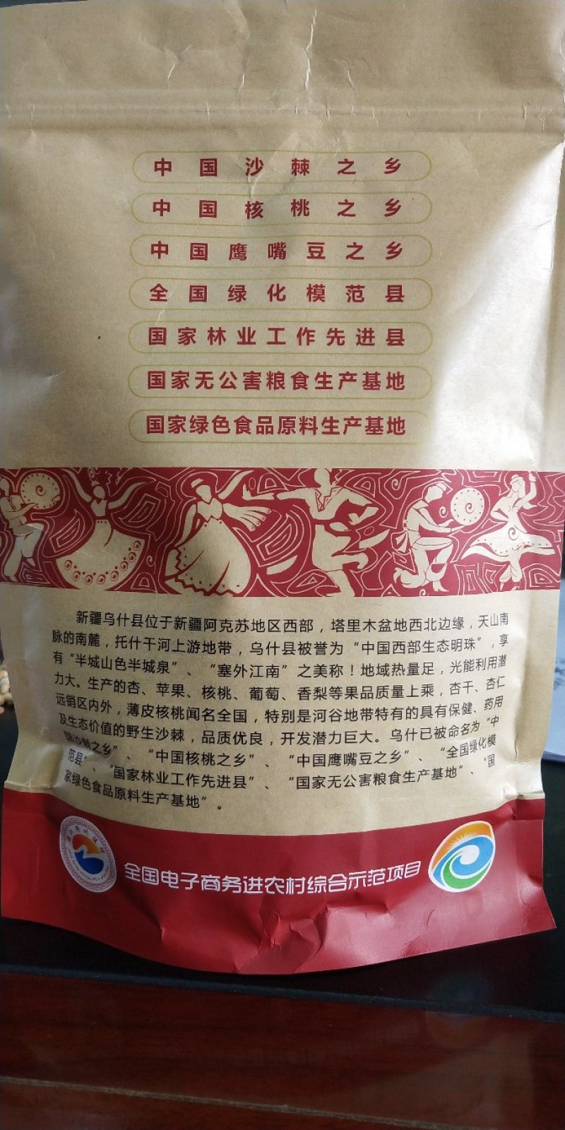 新疆优质鹰嘴豆