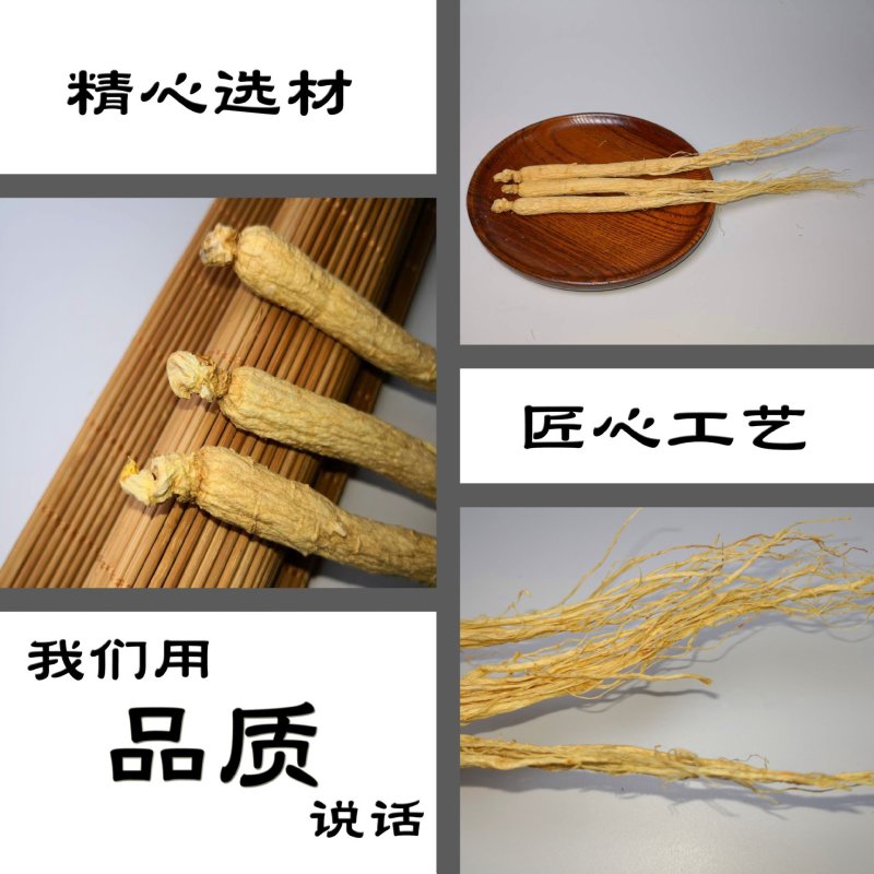 东北人参生晒白参吉林人参东北土特产产地直发
