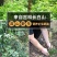 【源头好货】长白山纯野生天麻胜云南昭通天然特级原皮原色