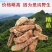 【源头好货】长白山纯野生天麻胜云南昭通天然特级原皮原色