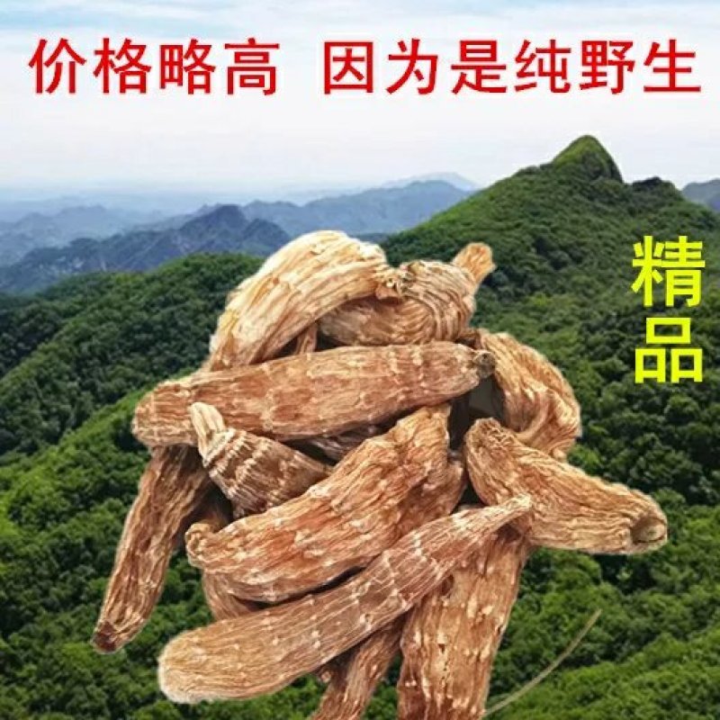 【源头好货】长白山纯野生天麻胜云南昭通天然特级原皮原色