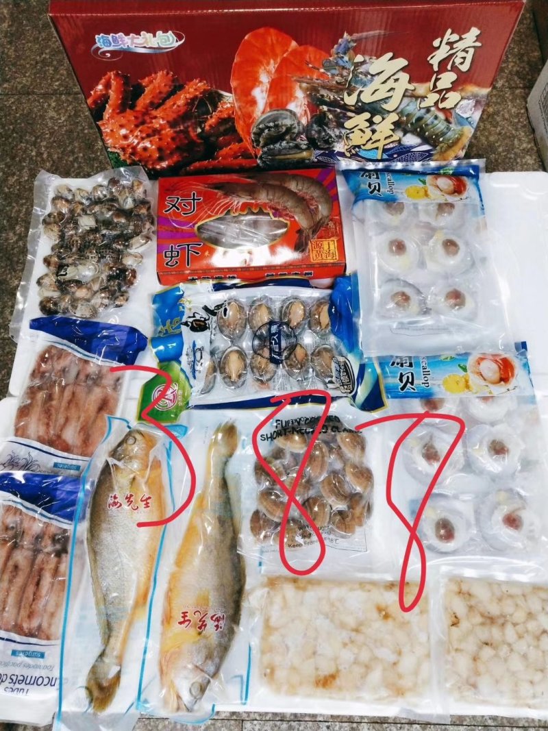 海鲜大礼包