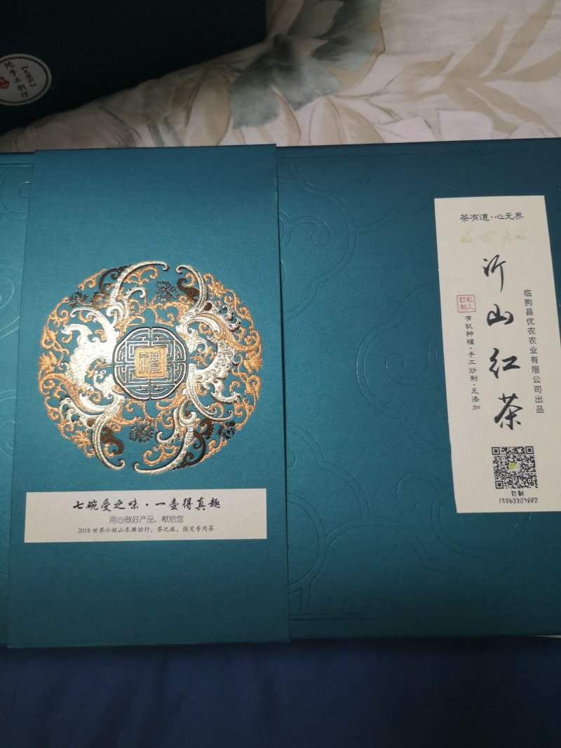 红茶（自己种植，手工炒制）