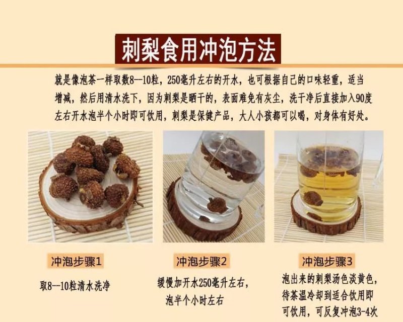 刺梨1斤包邮