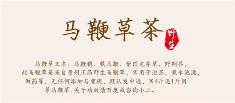 马鞭草1斤包邮