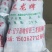 香菇菌种