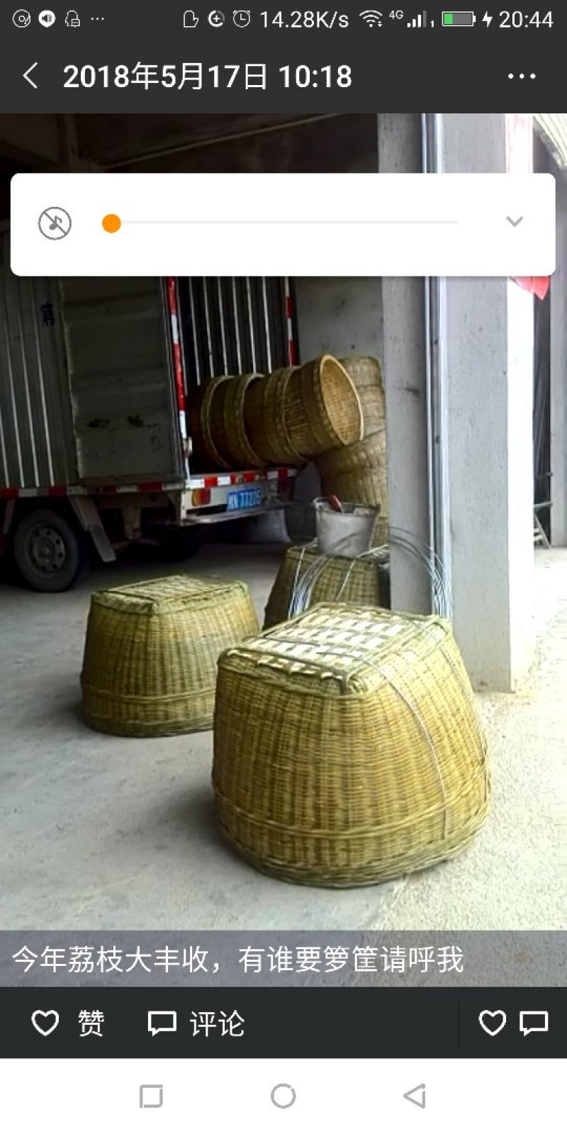 竹编簸萁