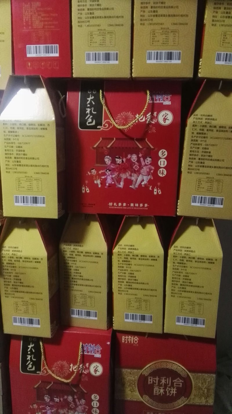 饼干糕点