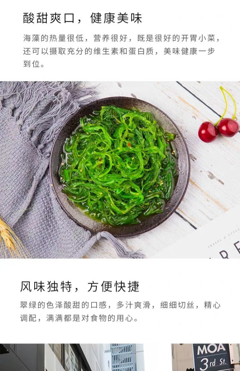 裙带菜调味裙带菜海草沙拉支持加工定做规格口味