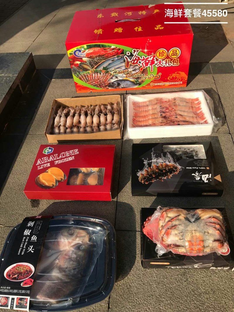 海鲜大礼