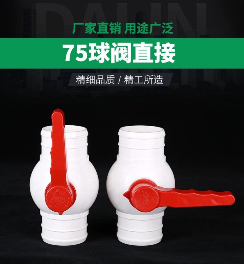 农用灌溉3寸75mm开关直通球阀