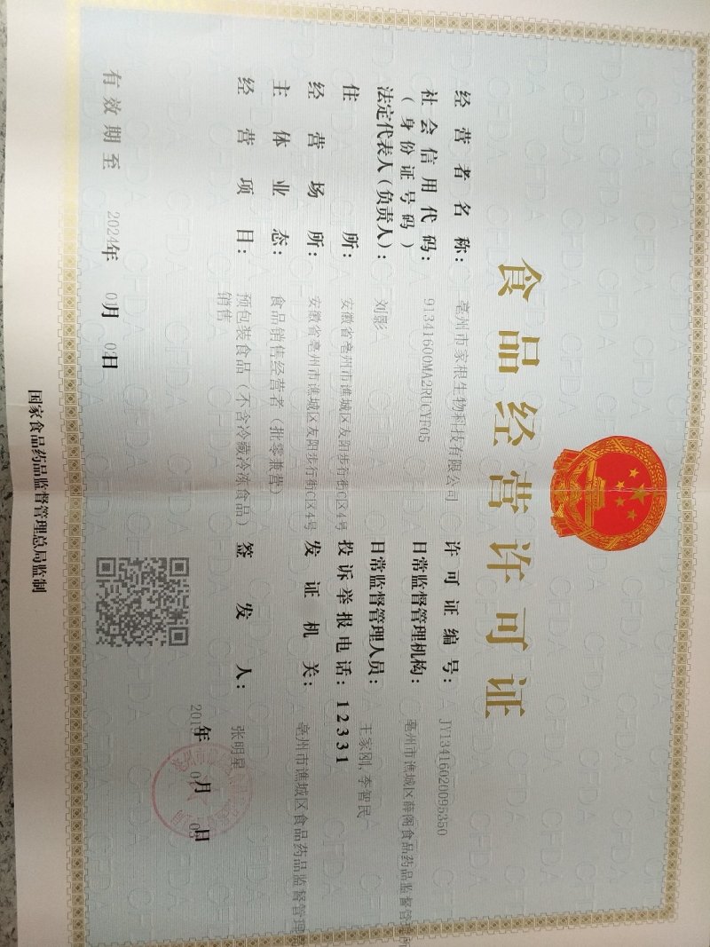 金边玫瑰批发各种规格中药材