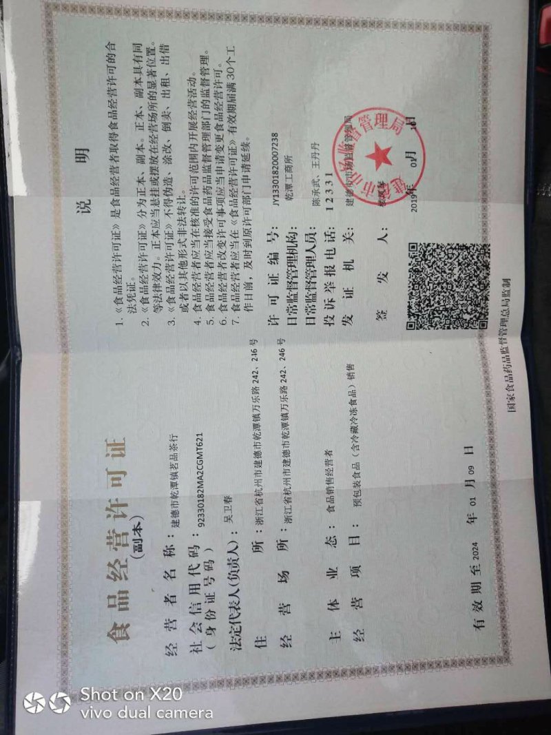 安吉白茶