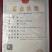 安吉白茶