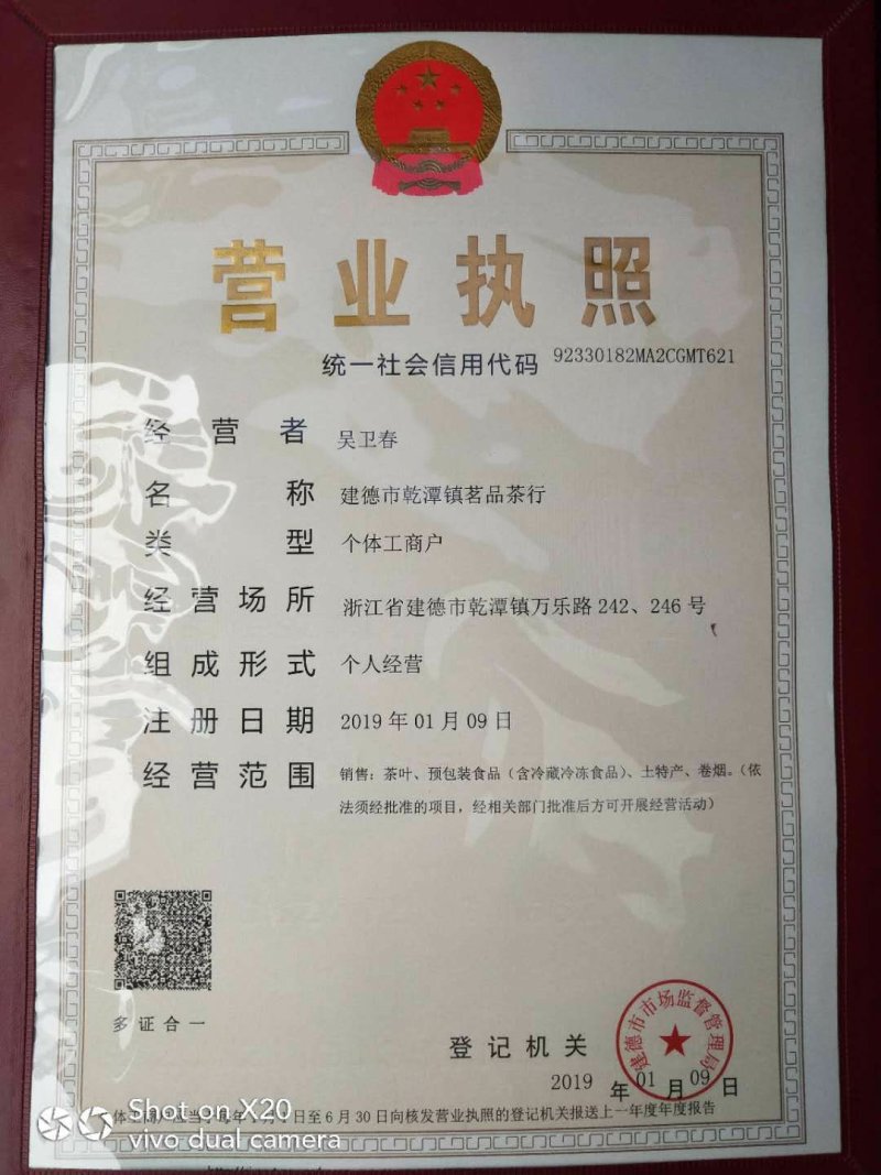 安吉白茶