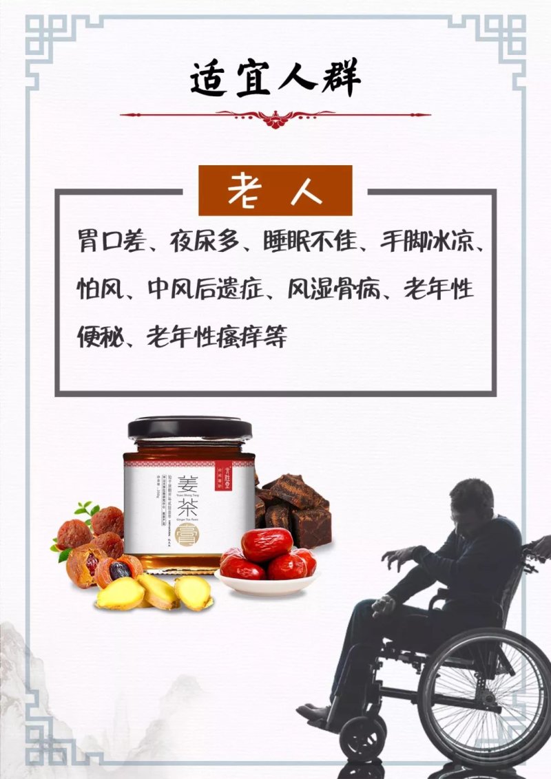 元胜堂姜茶膏年前大礼包，回赠广大客户，节后回复原价