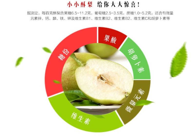 红香酥梨新鲜水果赵县特产