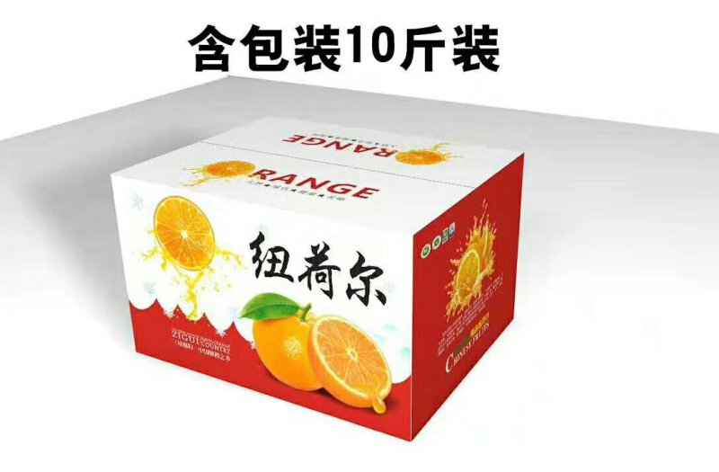 秭归脐橙之乡纽荷尔长红，圆红产地供货，代收