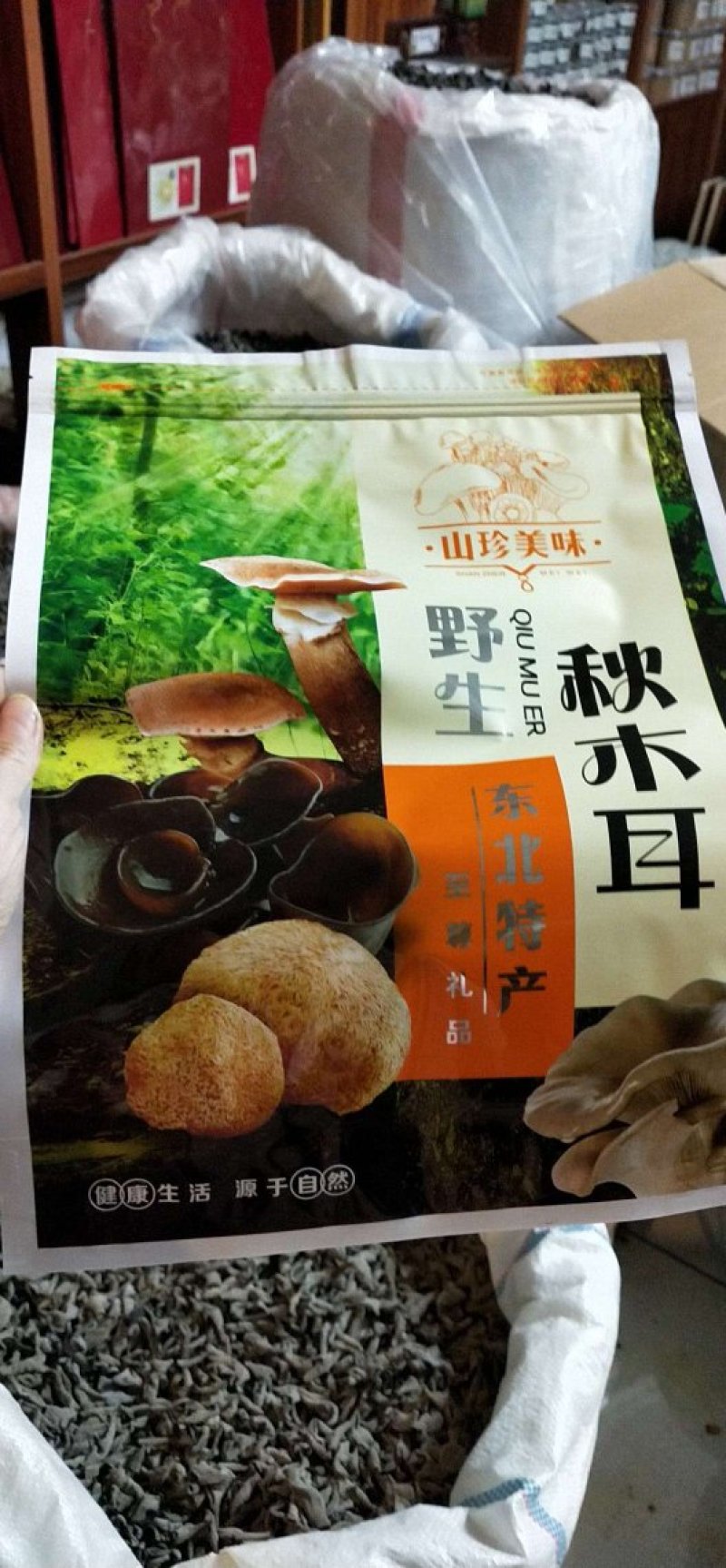 各种规格长白山木段木耳，秋耳。品质保证，放心选购