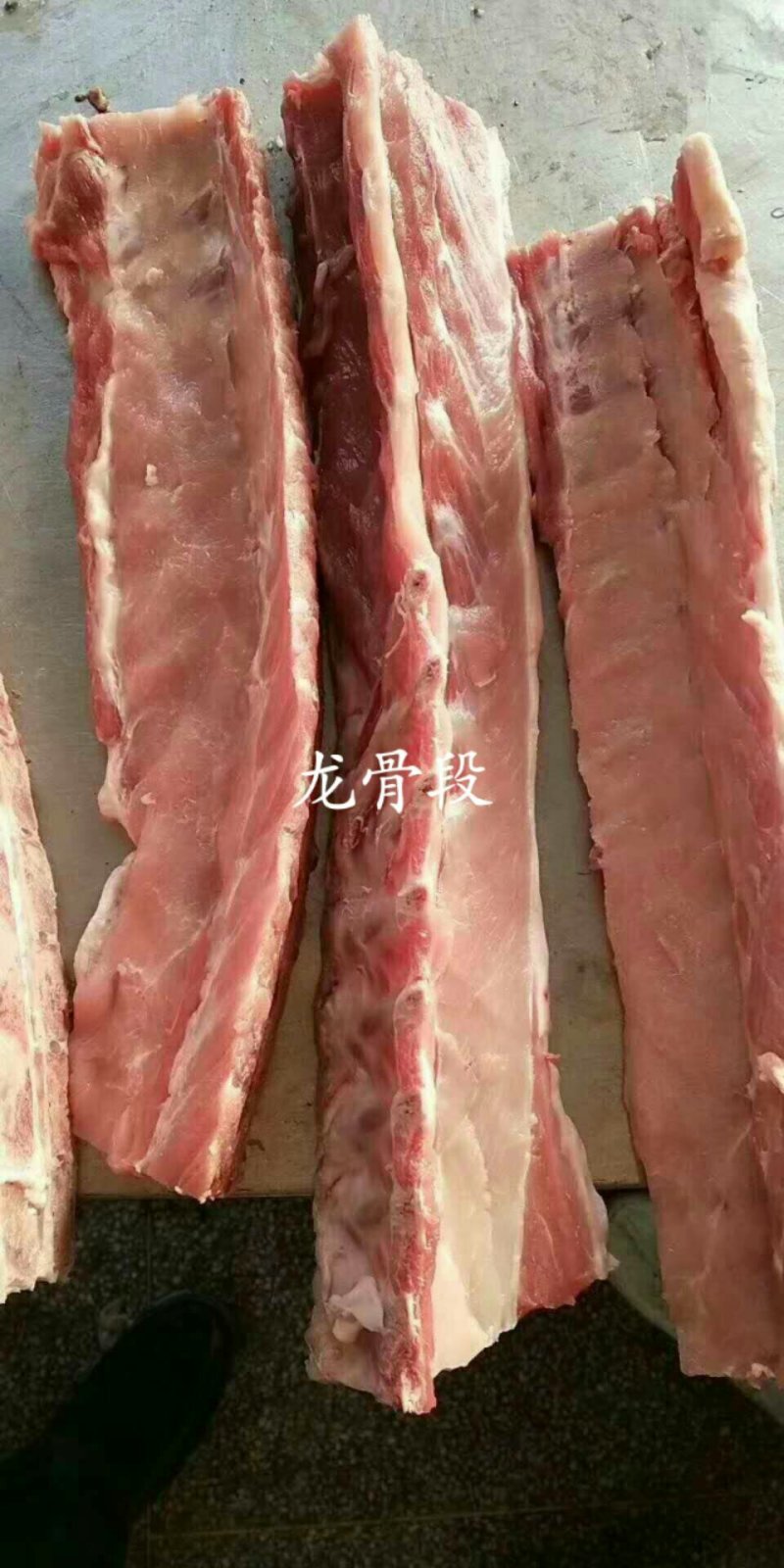 龙骨，龙骨段有货，青菜价