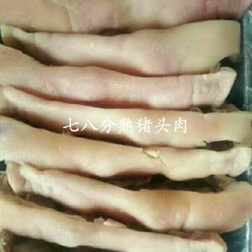 七八分熟猪头肉