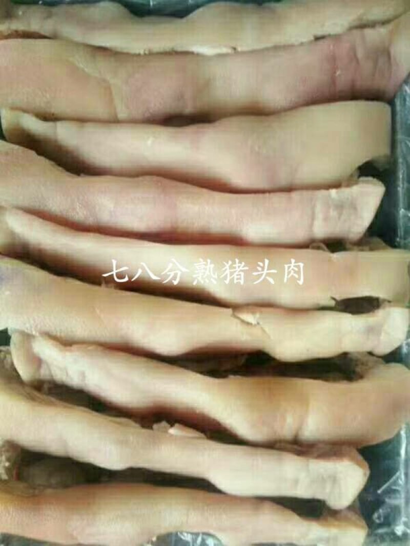 七八分熟猪头肉