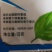叶绿素安全控旺增花保果