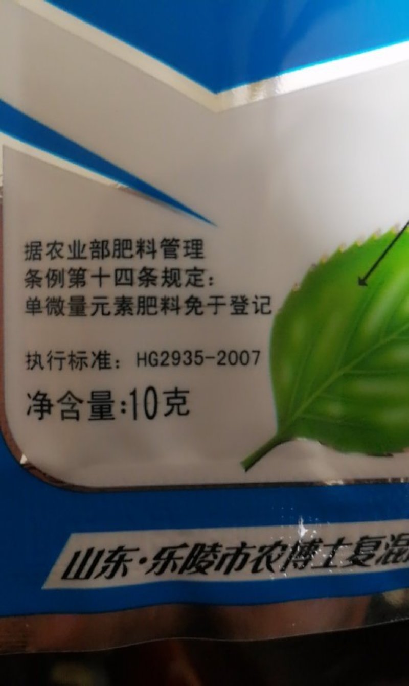 叶绿素安全控旺增花保果