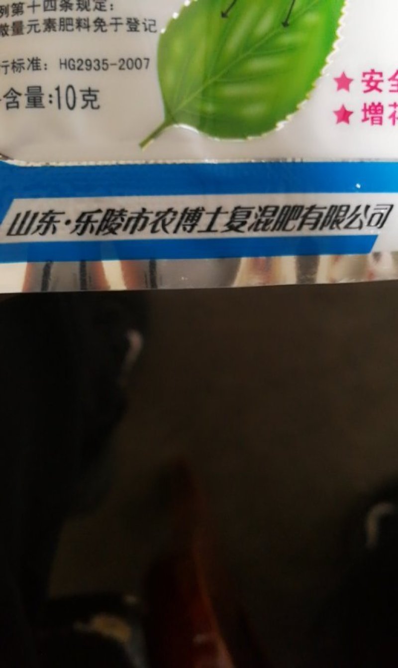 叶绿素安全控旺增花保果