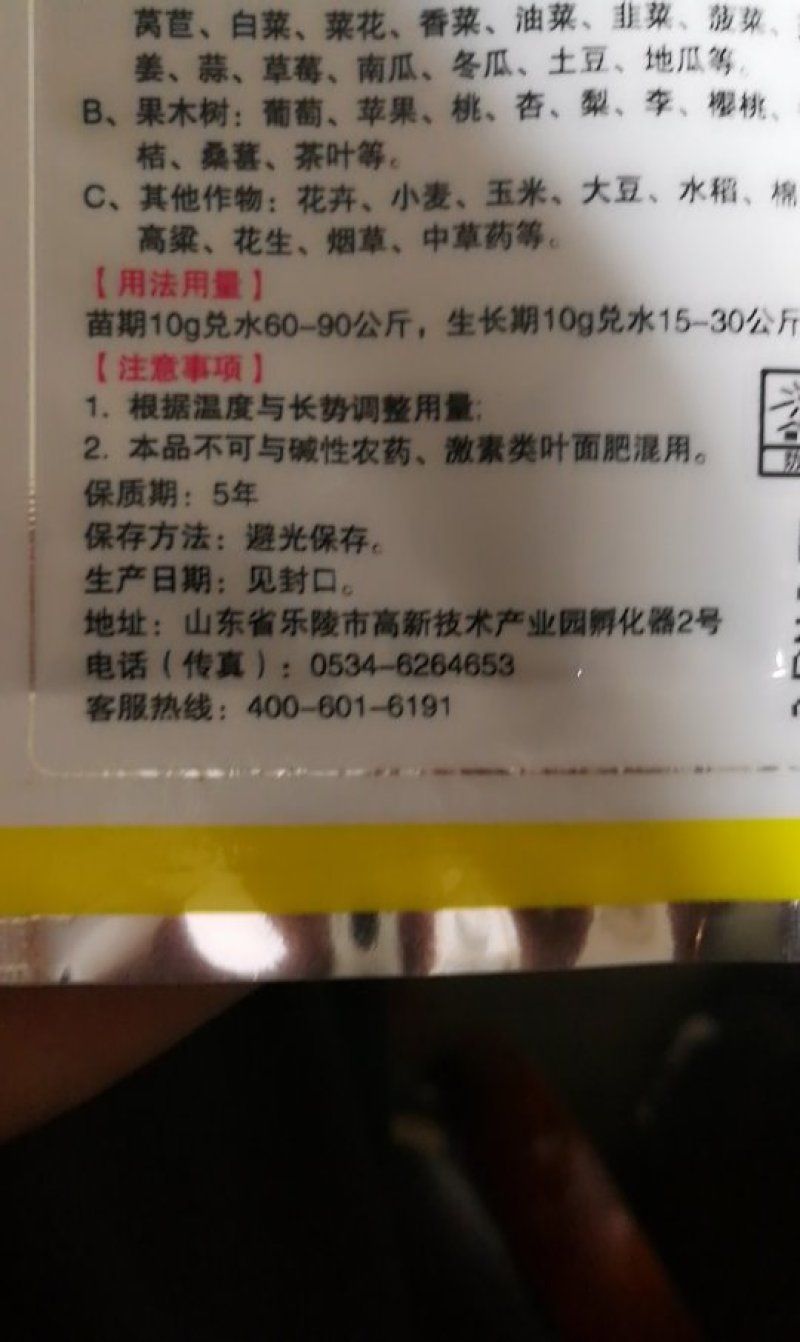 叶绿素安全控旺增花保果